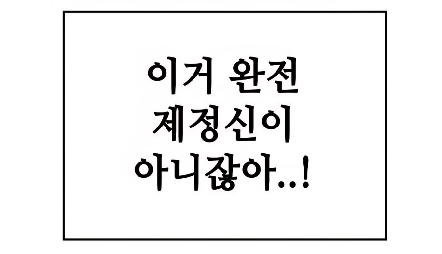 남친의 바람에 현실도피 하는 동생에게 따끔한 일침 날리는 언니_5.jpg