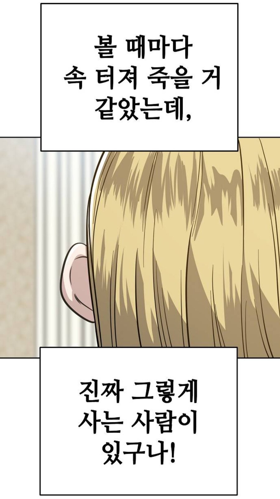 남친의 바람에 현실도피 하는 동생에게 따끔한 일침 날리는 언니_8.jpg