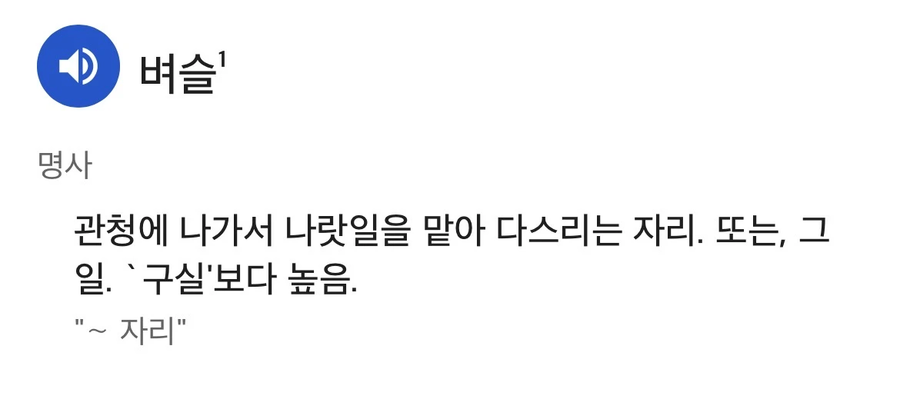 공무원이 벼슬이냐!!!_1.webp