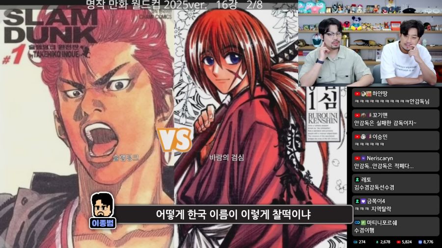 김수겸은 선수 겸 감독이라 김수겸이냐 ㅋㅋ_2.png