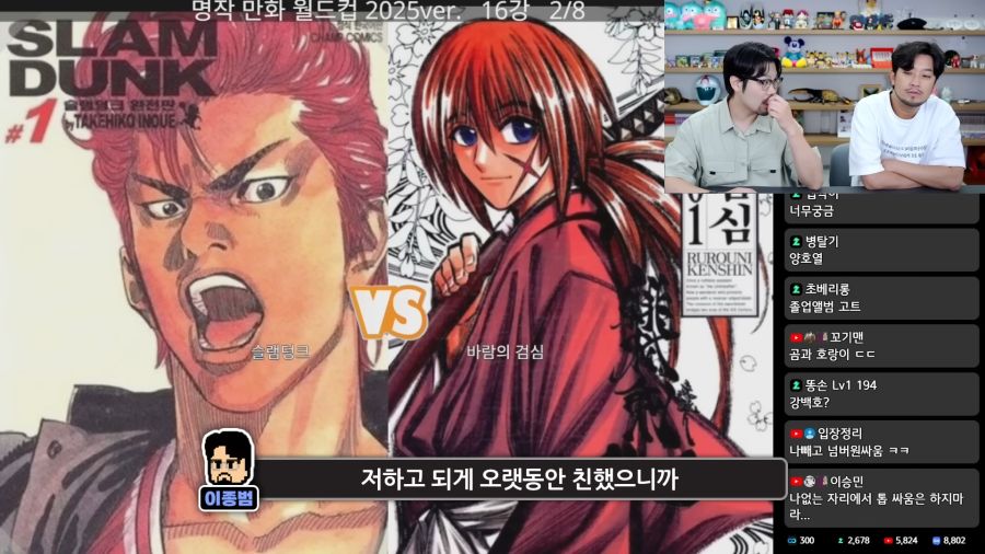 김수겸은 선수 겸 감독이라 김수겸이냐 ㅋㅋ_6.png