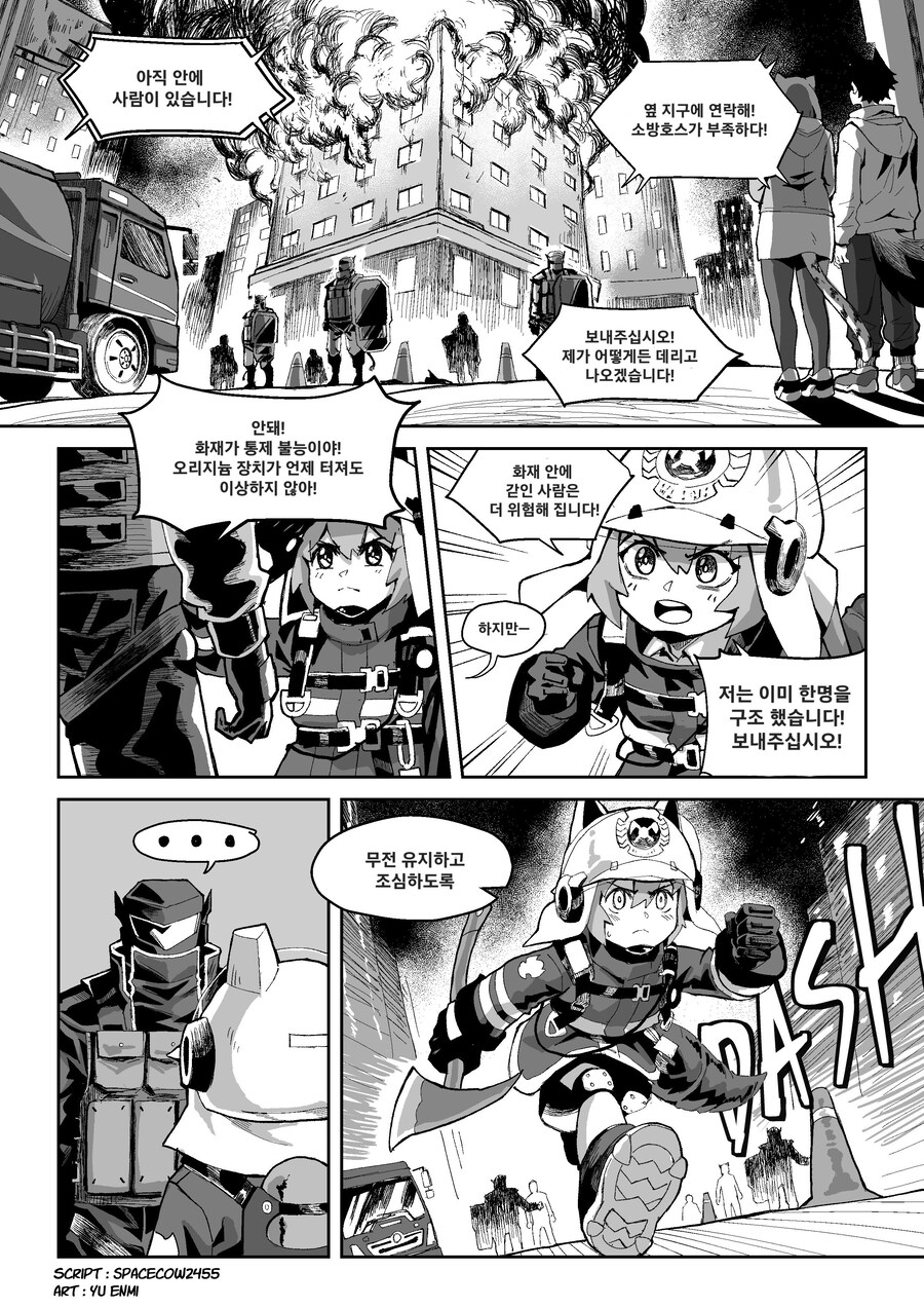 소방관의 긍지_1.jpg