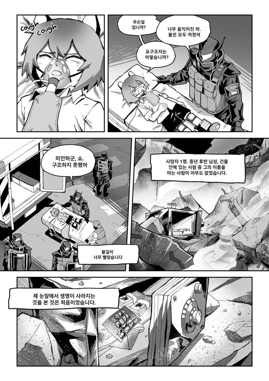 소방관의 긍지_4.jpg