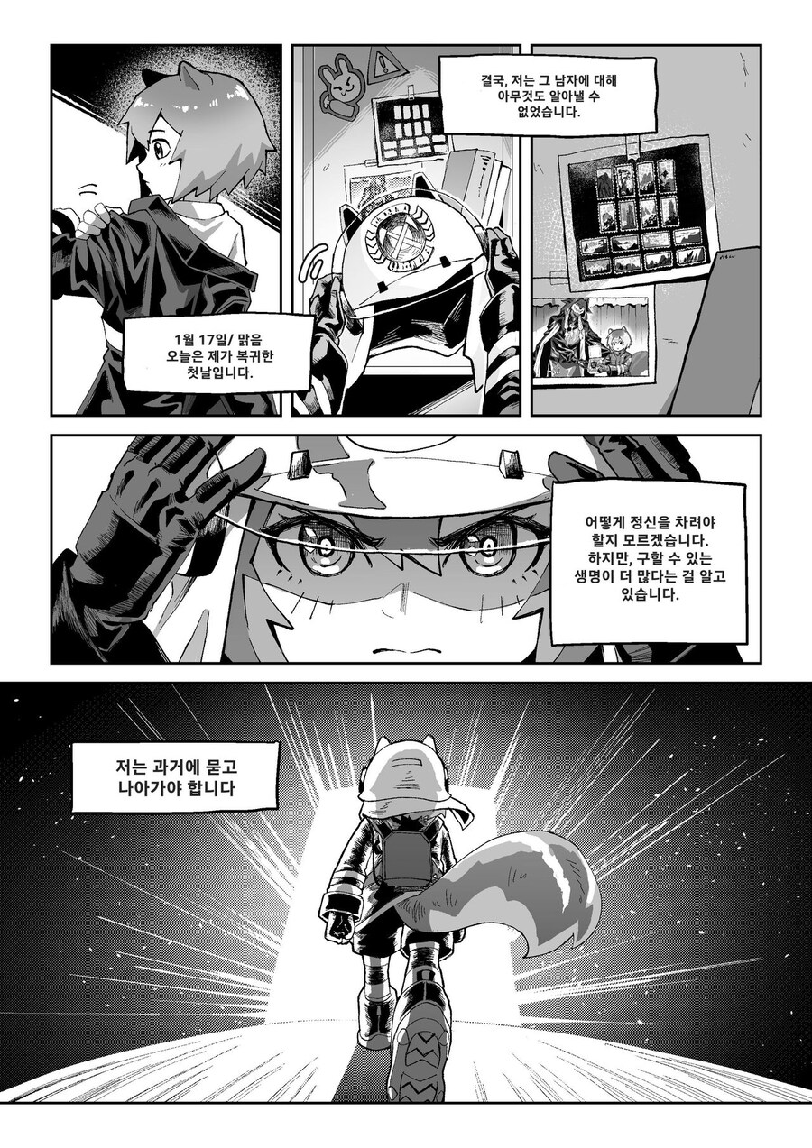 소방관의 긍지_8.jpg
