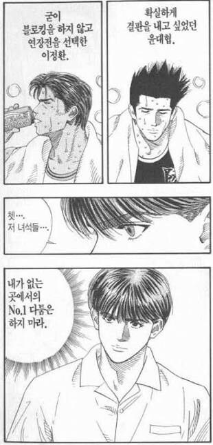 슬램덩크) 김수겸 이름의 비밀이 밝혀지다_1.jpg