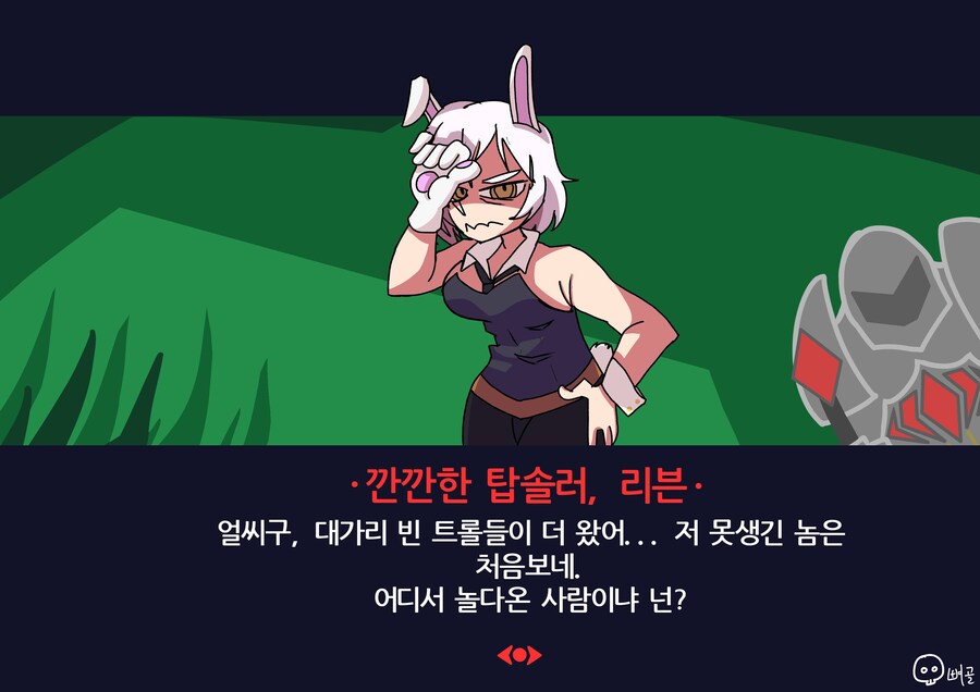 헬테이커) 패러디