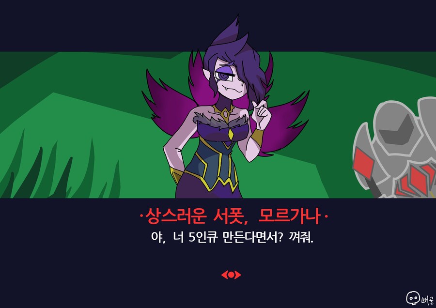 헬테이커) 패러디