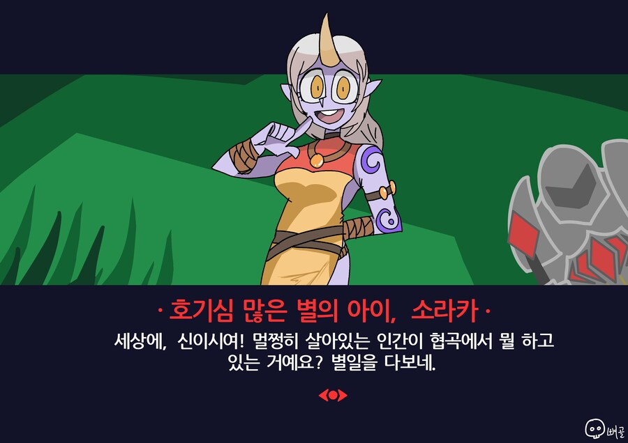 헬테이커) 패러디