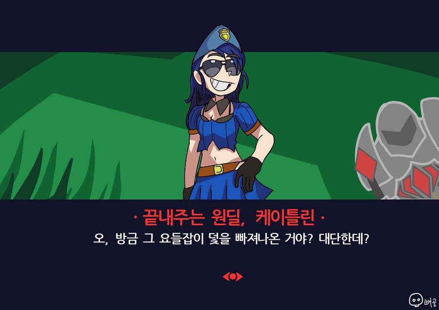 헬테이커) 패러디