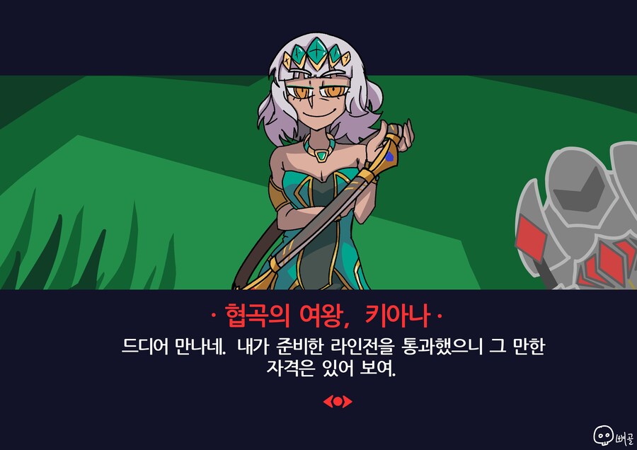 헬테이커) 패러디