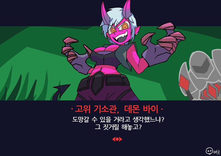 헬테이커) 패러디