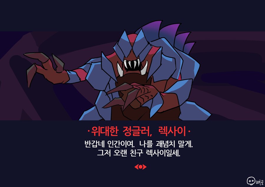 헬테이커) 패러디