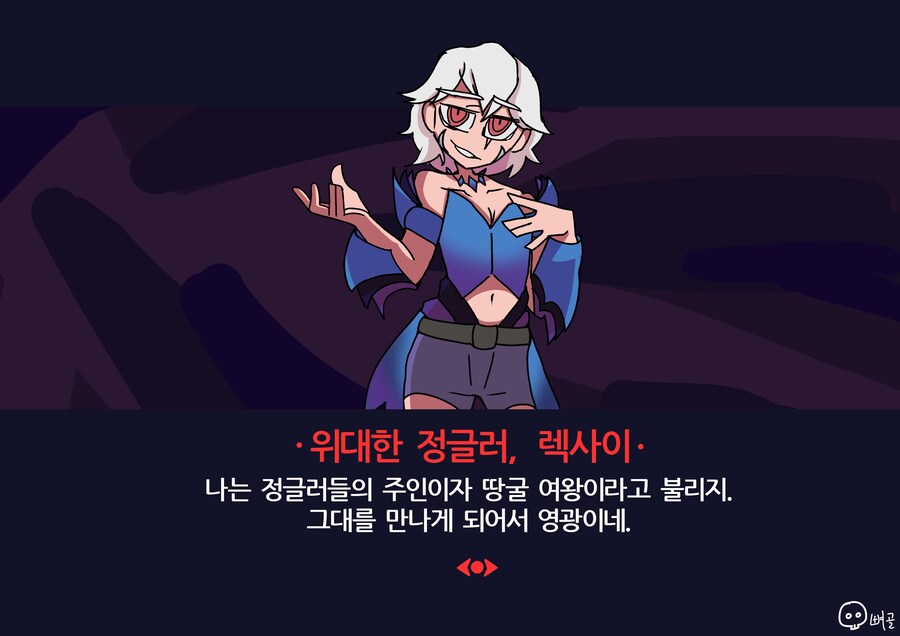 헬테이커) 패러디