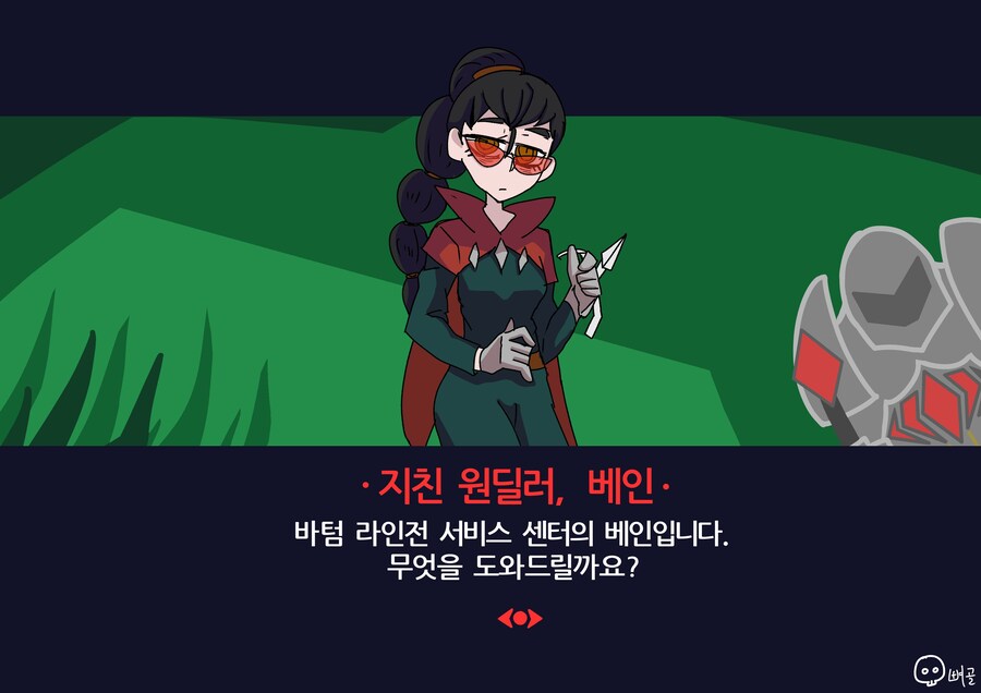 헬테이커) 패러디