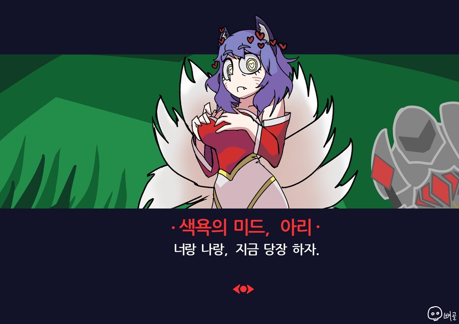 헬테이커) 패러디
