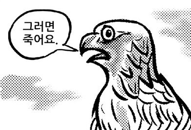 한국에서 절대 하지 말아야 할 말 .jpg_2.jpg
