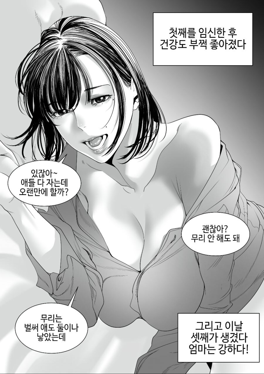 병약했던 옆집누나_2.jpg