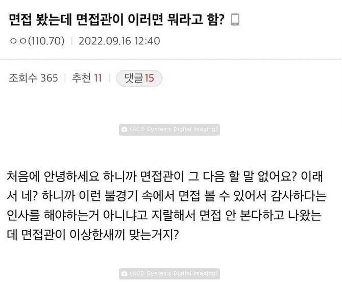 의외로 면접장에 들어가면 해야 하는 말_1.png