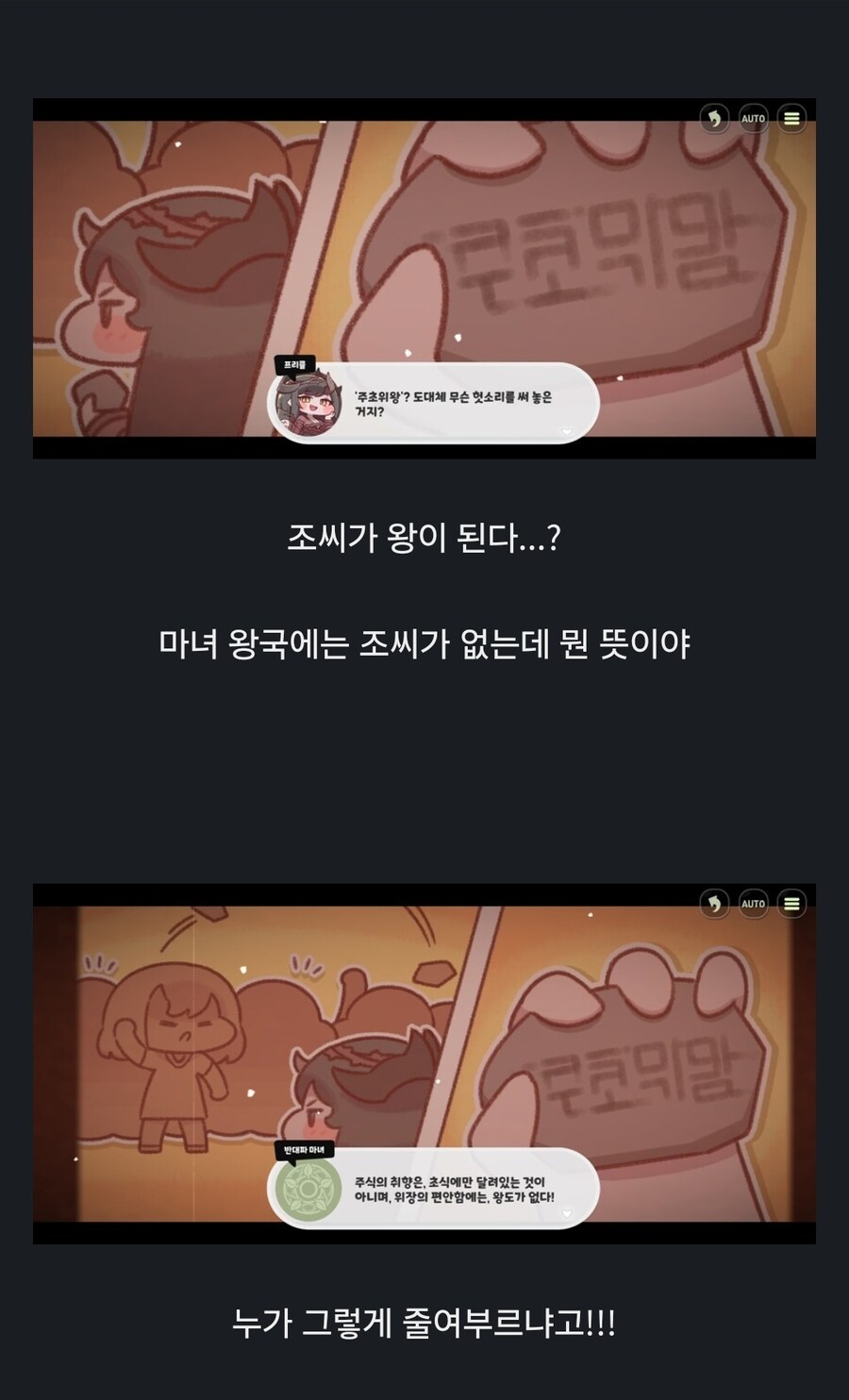 트릭컬) 주!초!위!왕!_1.jpg