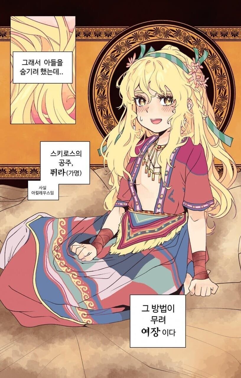 그리스로마 신화에서 등장하면 보통 그 결말이 심히 좋지 못한 존재_1.jpg