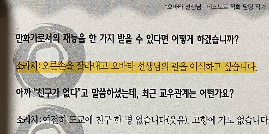 업계 대선배의 팔을 자르고 싶다는 폭탄발언;;;;_1.jpg