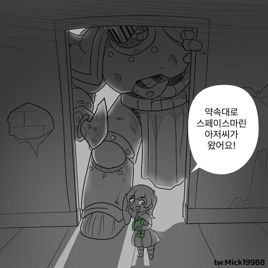 살라맨더 챕터의 의무_2.jpg