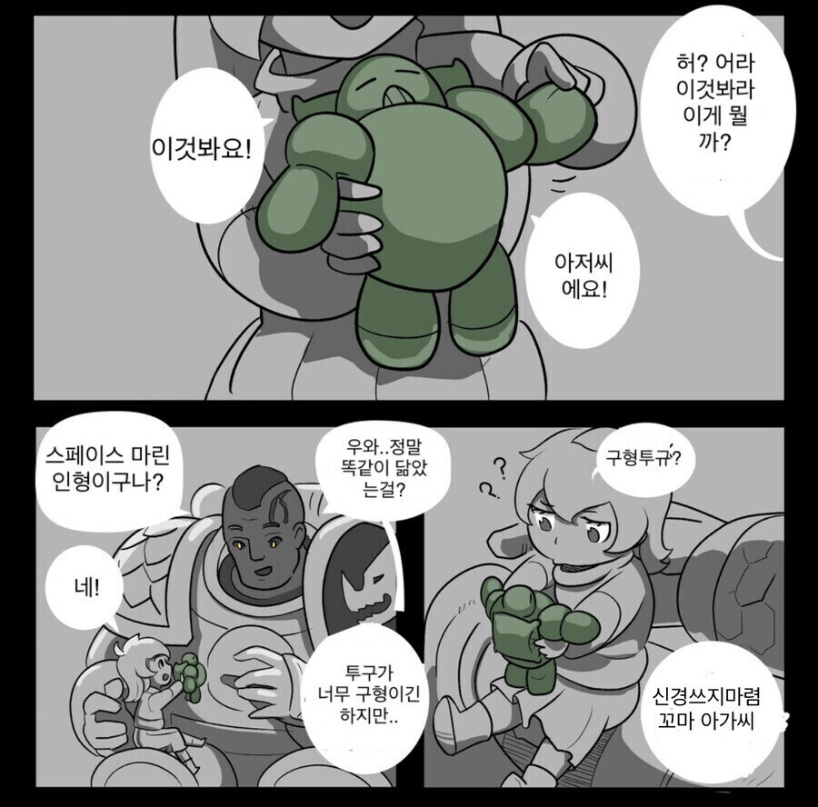 살라맨더 챕터의 의무_3.jpg