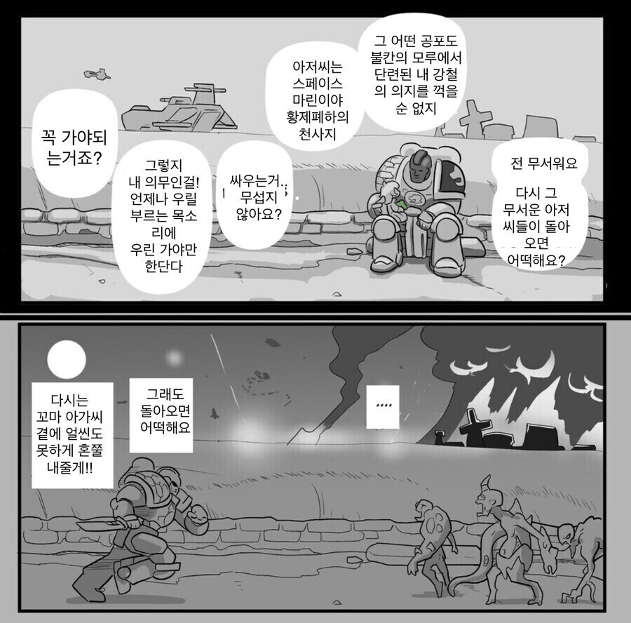 살라맨더 챕터의 의무_4.jpg
