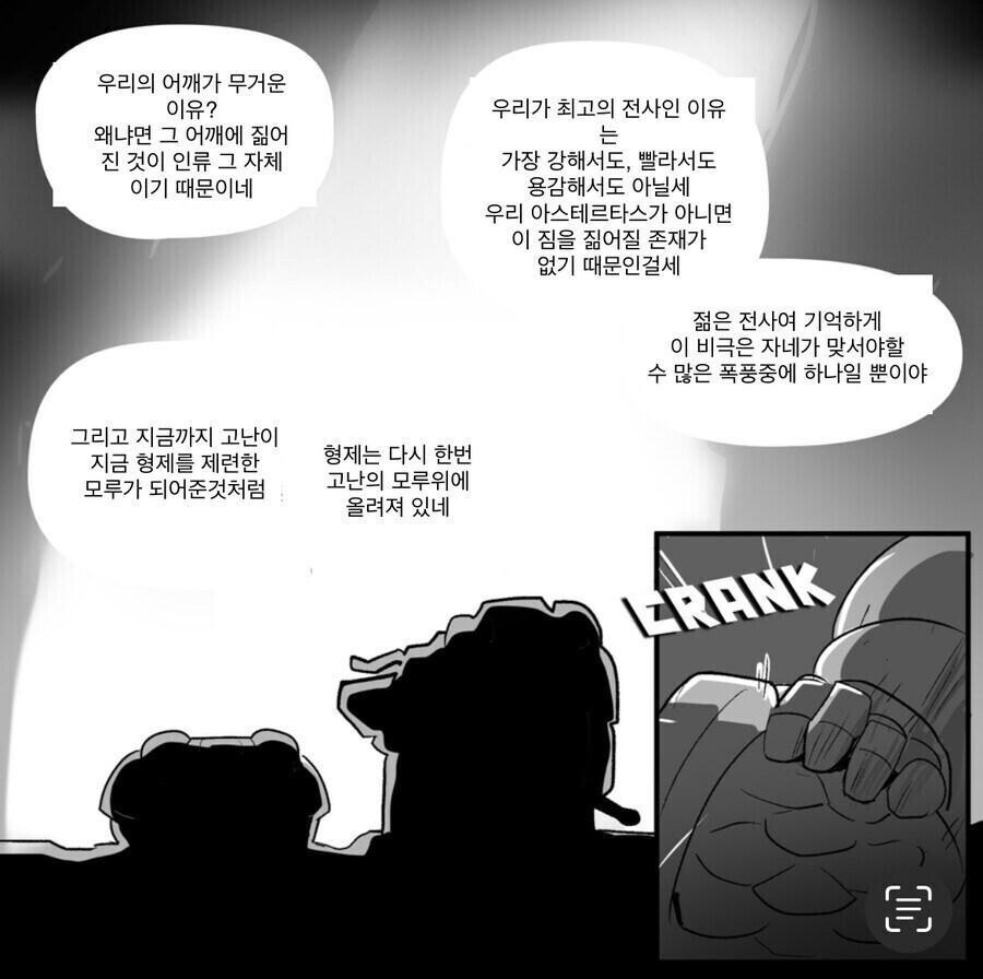 살라맨더 챕터의 의무_17.jpg