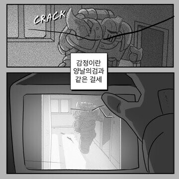 살라맨더 챕터의 의무_30.jpg
