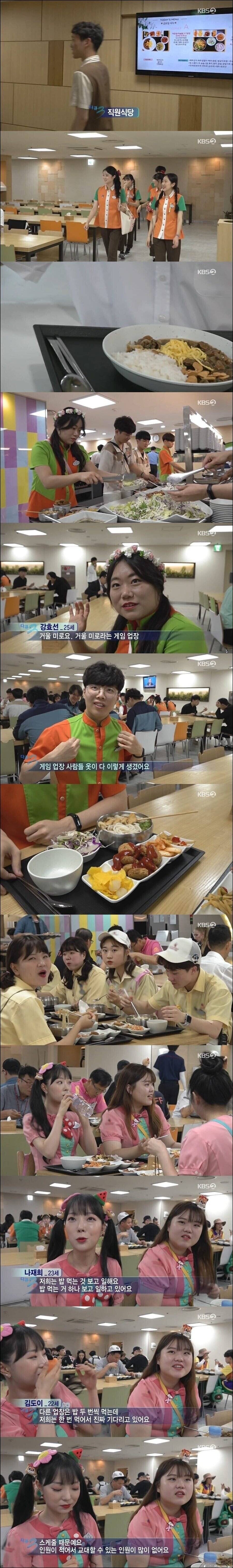 놀이공원 직원 식당 특징.jpg_1.jpg