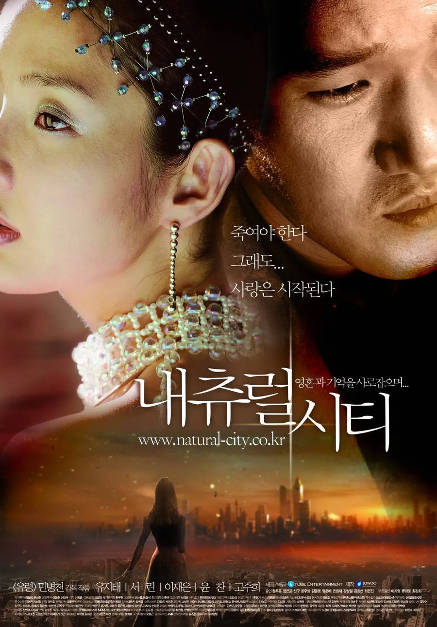 2000년대 한국 SF 영화들 특징_1.webp