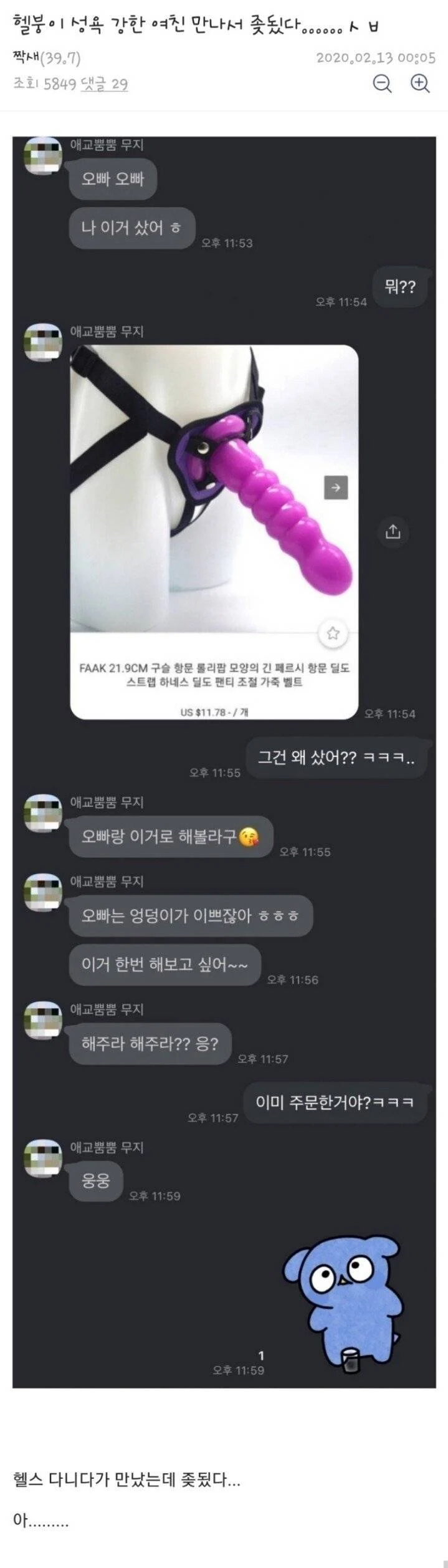 의외로 많은 여자들이 갖고 있는 성적 취향.jpg_1.webp