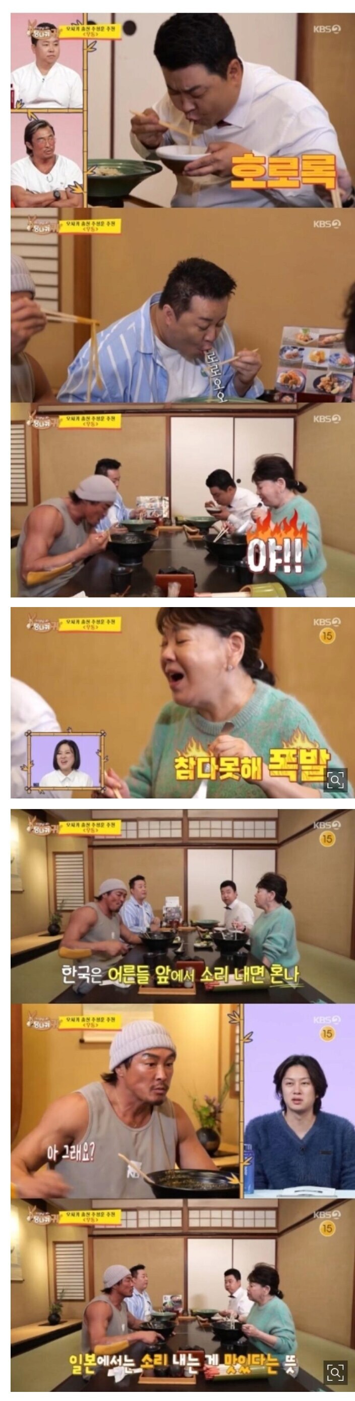 해외에서 면치기에 대한 인식_6.jpg