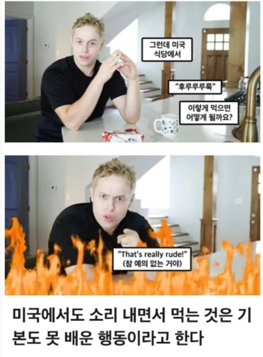 해외에서 면치기에 대한 인식_7.jpg