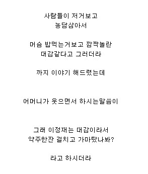 면치기 보고 놀라는 이정재_2.png