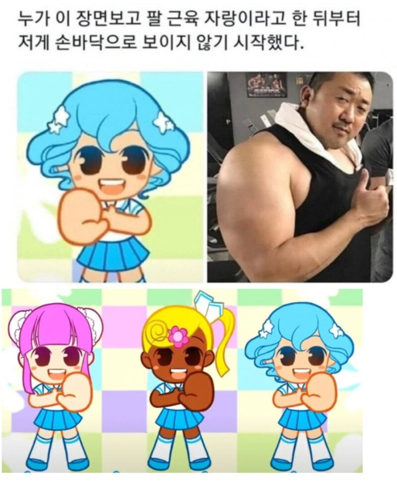 팔근육이 굉장한 캐릭터들_1.jpg