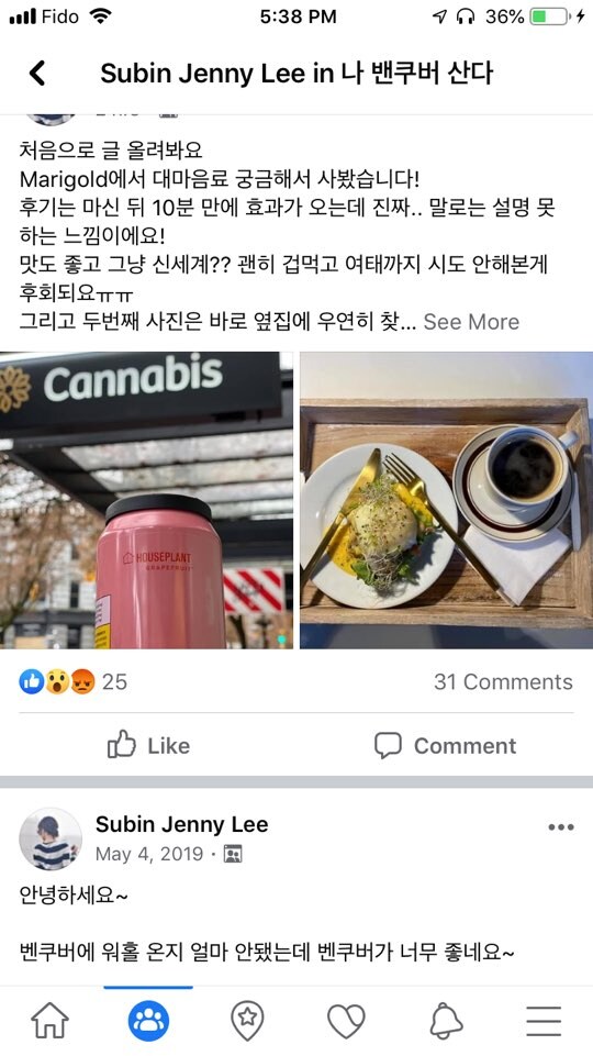 대마음료 마시고 신세계를 체험한 사람_1.jpg