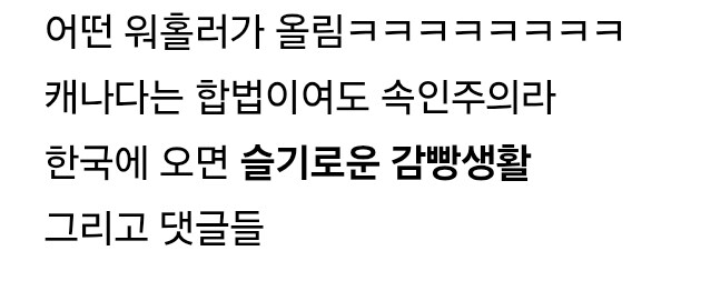 대마음료 마시고 신세계를 체험한 사람_2.jpg