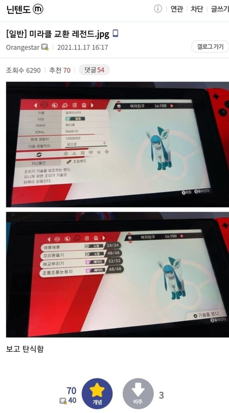 이게 포켓몬스터의 육성 콘텐츠임.._1.jpg