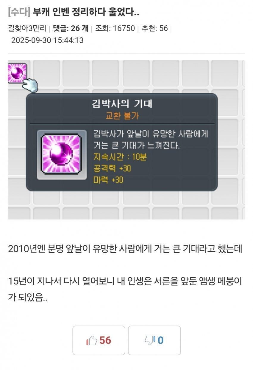 앞날이 유망했다는 메벤남_1.jpg