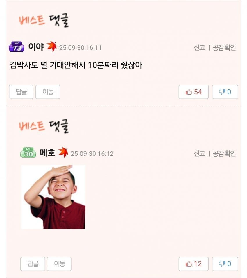 앞날이 유망했다는 메벤남_2.jpg