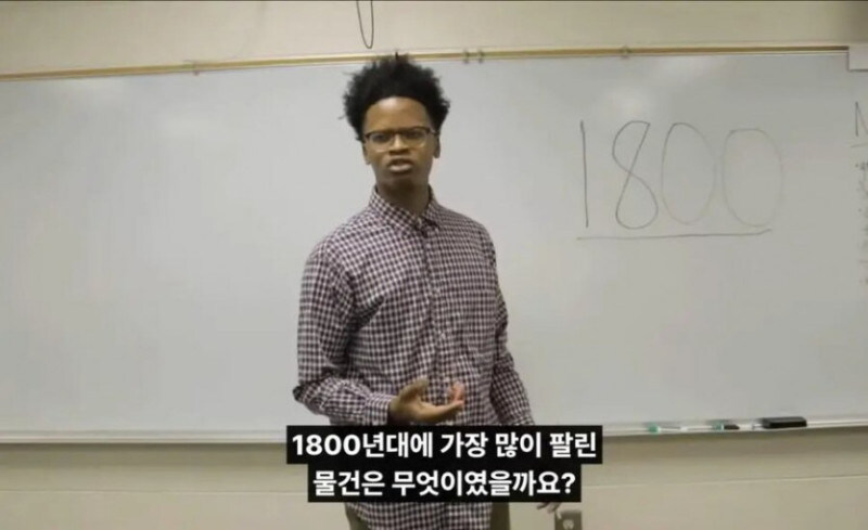 1800년대에 가장 많이 팔린 물건_1.jpg