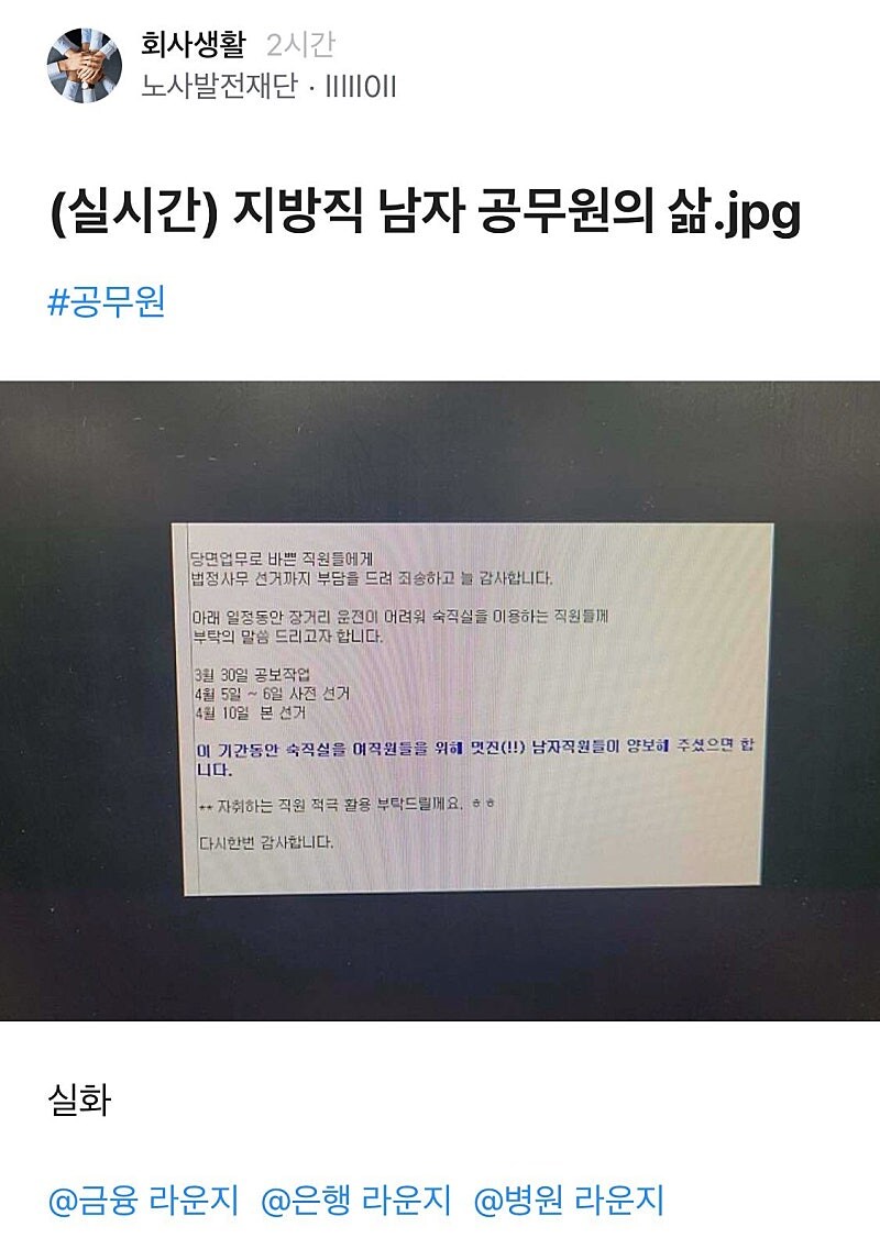 남자 공무원이 힘든이유_1.jpg