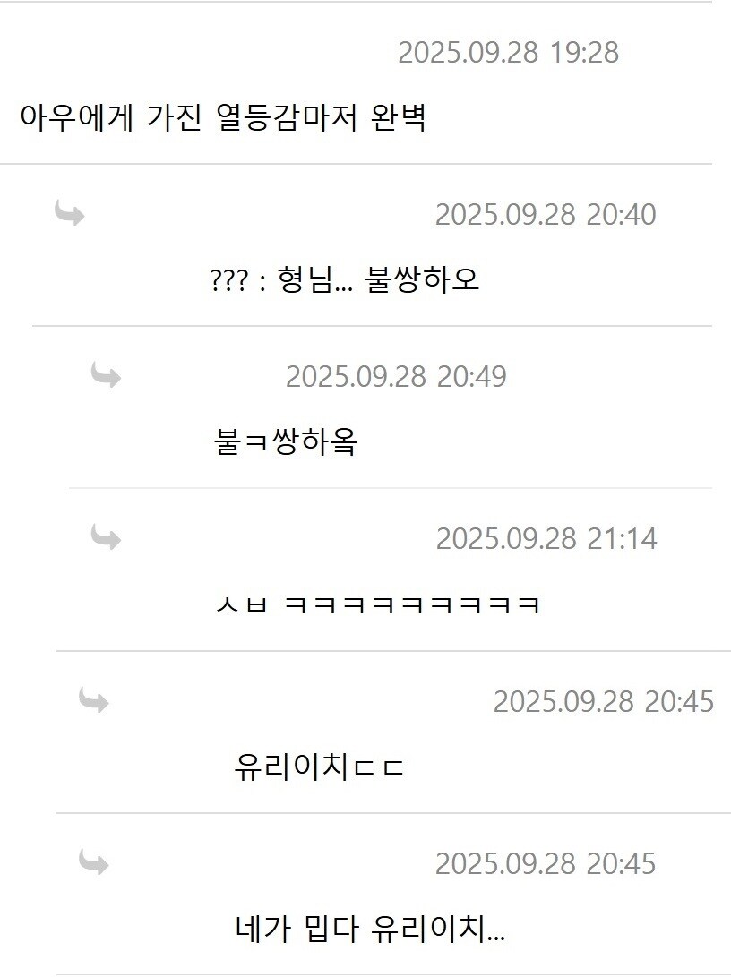 귀멸 코쿠시보 박명수_2.jpg