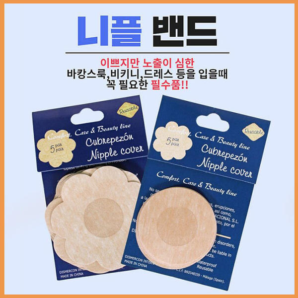 찌찌에 붙이는 스티커_1.jpg