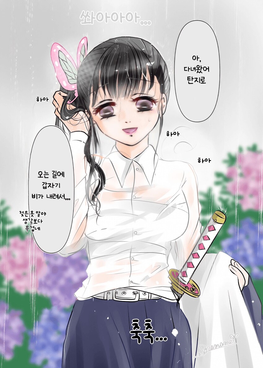귀멸) 새로운 호흡법_1.png