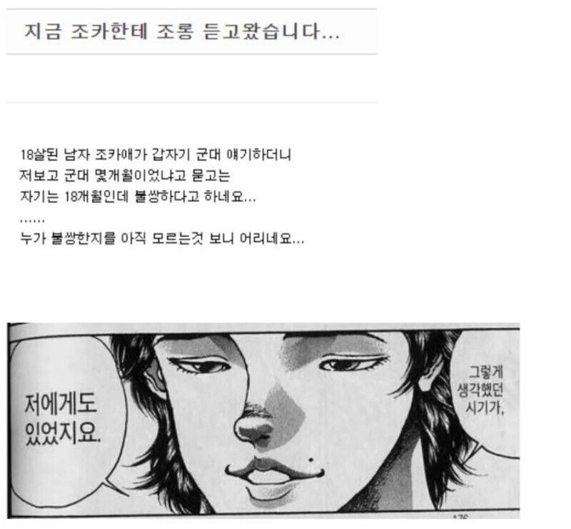 지금 조카한테 조롱 듣고 왔습니다.jpg_1.jpg