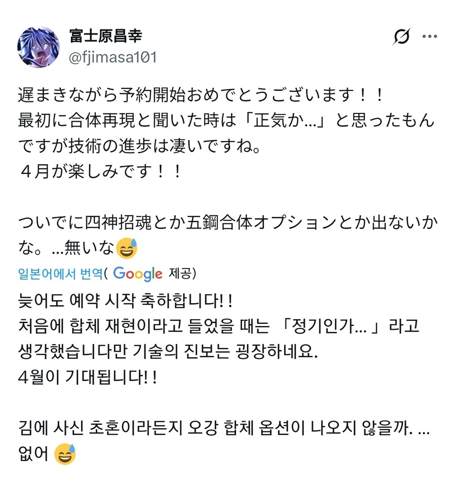 작가조차 생각지 못했던걸 해내는 기술의 찐뽀_1.jpg