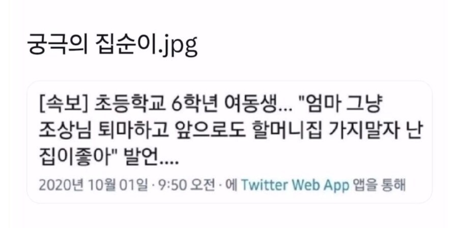 퇴마속성 효녀.jpg_1.jpg